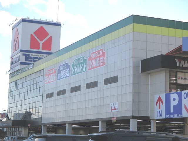 近くのヤマダ電機 テックランド北本店まで1,050m（徒歩14分）