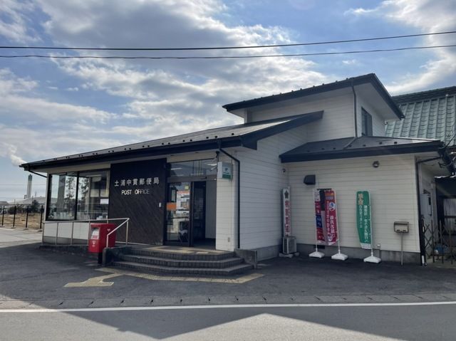近くの土浦中貫郵便局まで1,100m(徒歩14分)