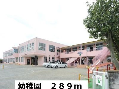 近くの成瀬幼稚園まで289m（徒歩4分）