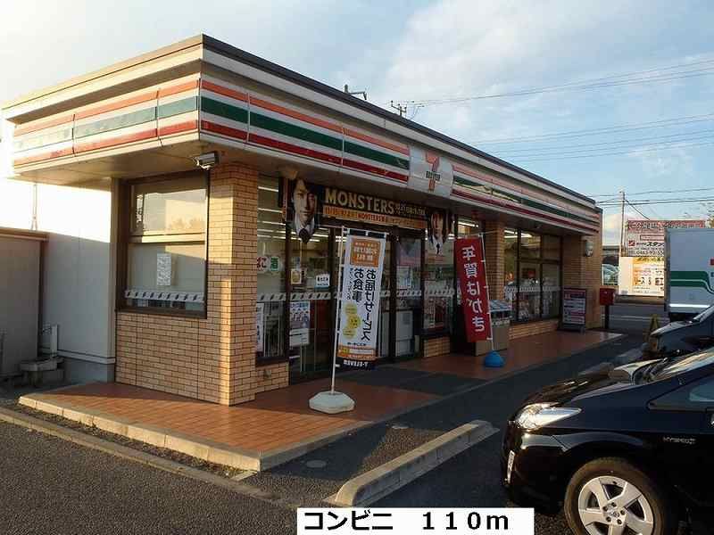 近くのセブンイレブンまで110m（徒歩2分）