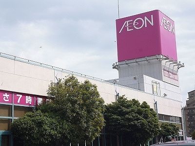 近くのイオン高城店まで750m（徒歩10分）