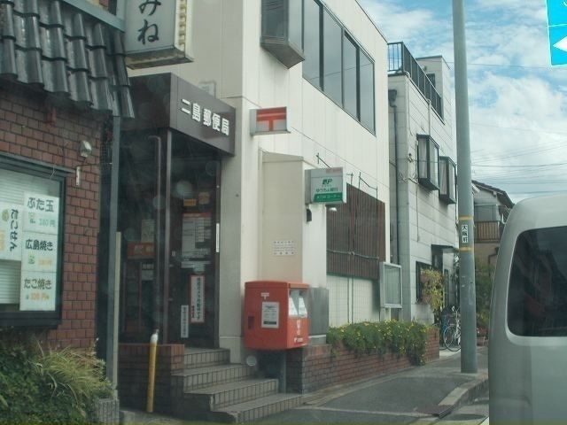 近くの二島郵便局様まで700m（徒歩9分）