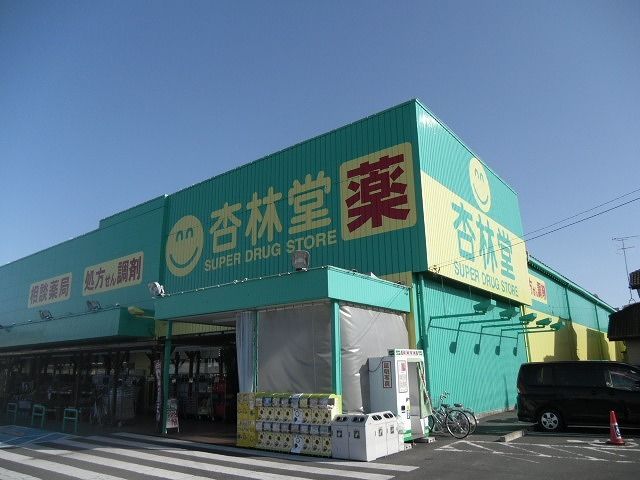 近くの杏林堂薬局 袋井旭町店まで500m（徒歩7分）