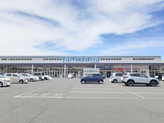 近くのヤマザワ中田店まで1,600m（徒歩20分）