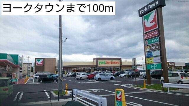 近くのスーパーまで100m（徒歩2分）