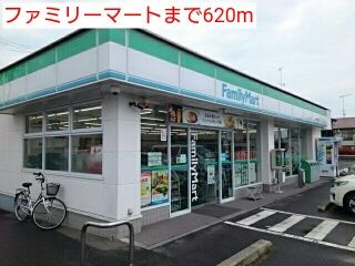 近くのファミリーマートまで620m（徒歩8分）