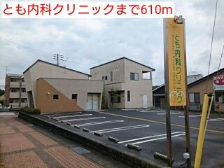 近くのとも内科クリニックまで610m（徒歩8分）