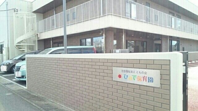近くの日の出保育園まで580m（徒歩8分）