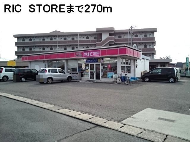 近くのコンビニまで270m（徒歩4分）