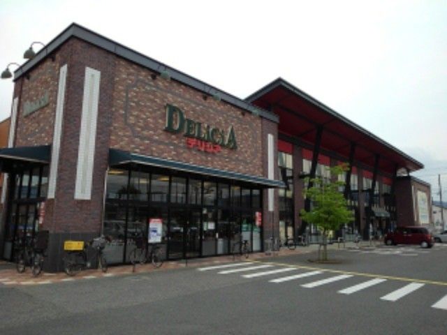 近くのデリシア篠ノ井店まで900m（徒歩12分）