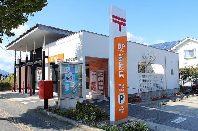 近くの啓成郵便局まで50m（徒歩1分）