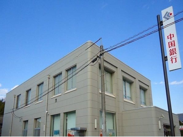 近くの中国銀行早島支店まで1,300m（徒歩17分）