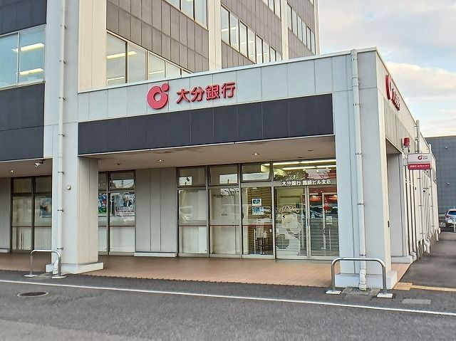 近くの大分銀行　鐵鋼ビル支店まで700m（徒歩9分）