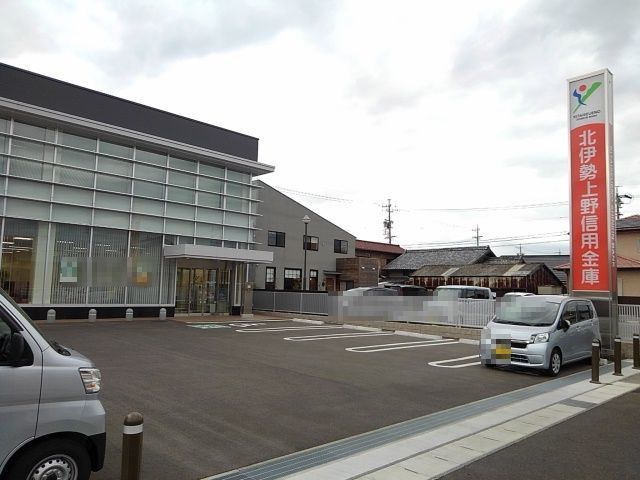 近くの北伊勢上野信用金庫まで600m（徒歩8分）