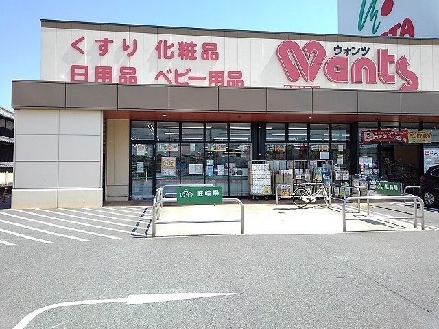 近くのウォンツ向島店まで450m（徒歩6分）