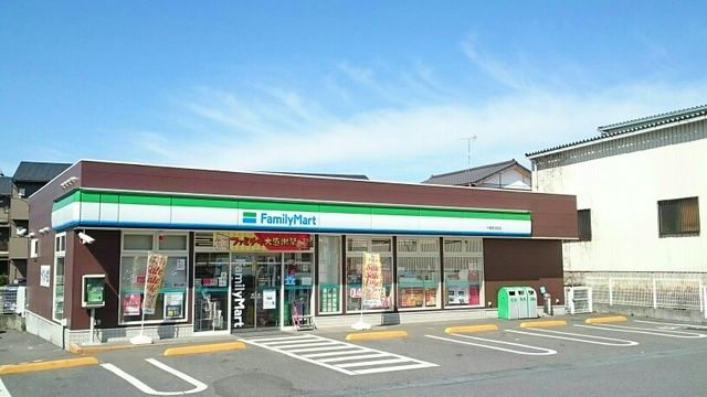 近くのファミリーマートまで280m(徒歩4分)