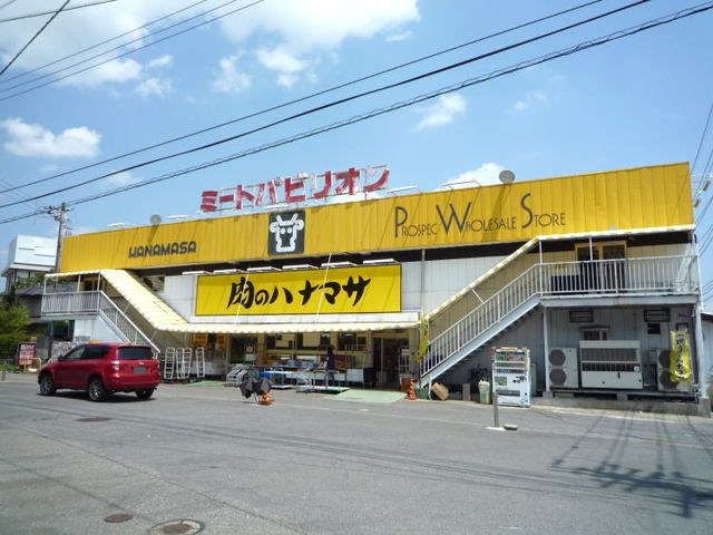 近くの肉のハナマサまで1,100m（徒歩14分）