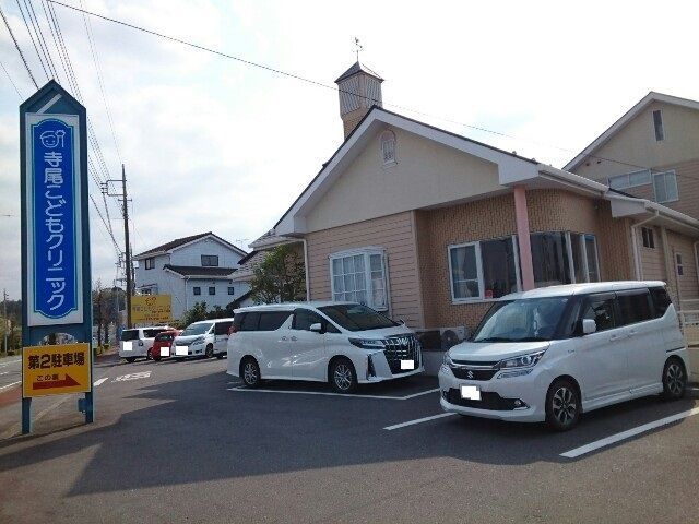 近くの寺尾こどもクリニックまで1,400m（徒歩18分）