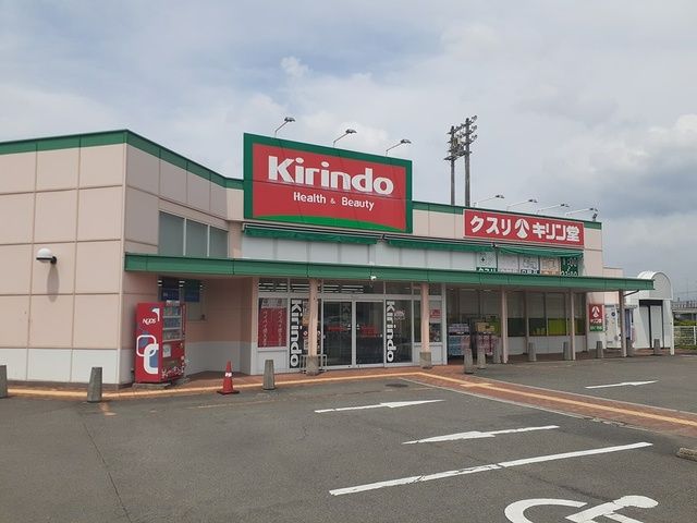 近くのキリン堂様まで425m(徒歩6分)