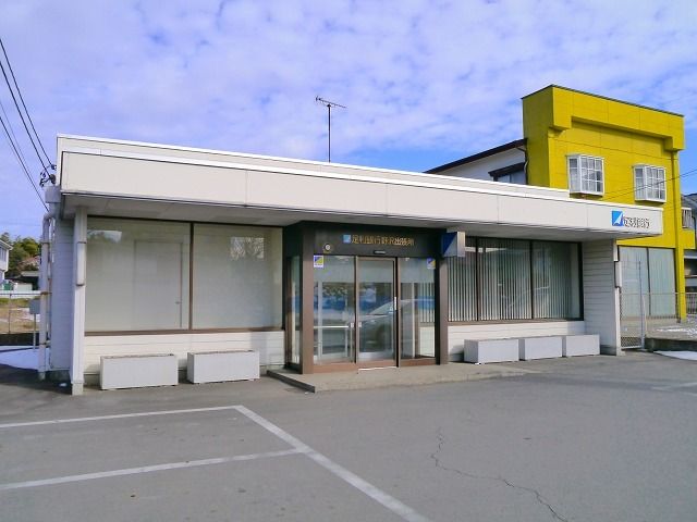 近くの足利銀行　野沢出張所まで850m（徒歩11分）