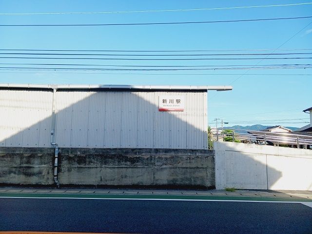 近くの伊予鉄新川駅様まで750m（徒歩10分）