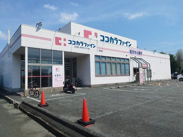 近くのココカラファインまで1,100m（徒歩14分）