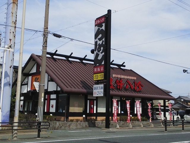 近くの五味八珍舞阪店まで800m（徒歩10分）