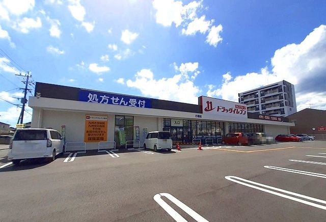 近くのドラッグイレブンまで170m(徒歩3分)
