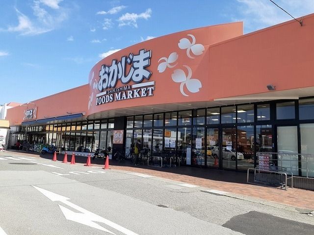 近くのおかじま敷島食品館まで450m（徒歩6分）