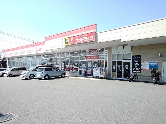 近くのサンドラッグ敷島店まで650m（徒歩9分）