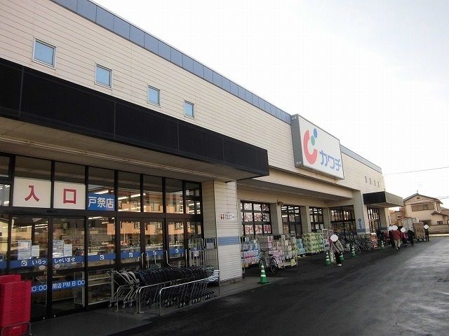 近くのカワチ薬品戸祭店まで1,200m（徒歩15分）