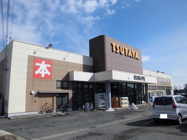近くのツタヤ宇都宮戸祭店まで1,000m（徒歩13分）
