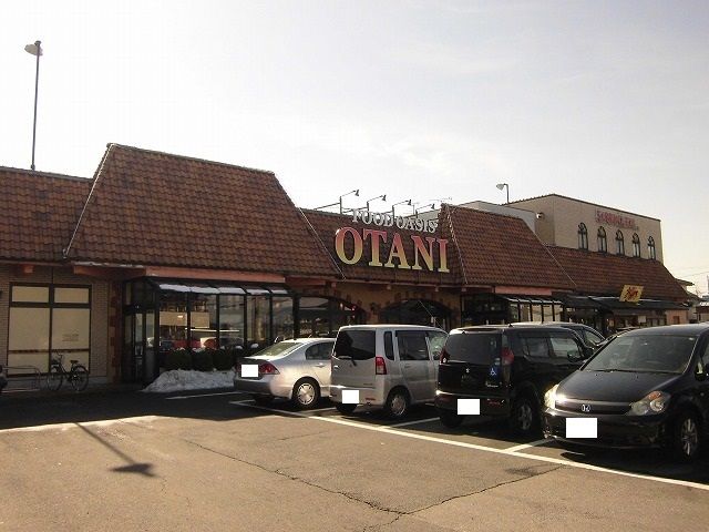 近くのオータニ上戸祭店まで600m（徒歩8分）
