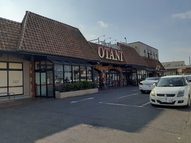近くのオータニ戸祭店まで600m（徒歩8分）