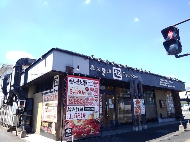 近くの牛角　自治医大店まで500m（徒歩7分）