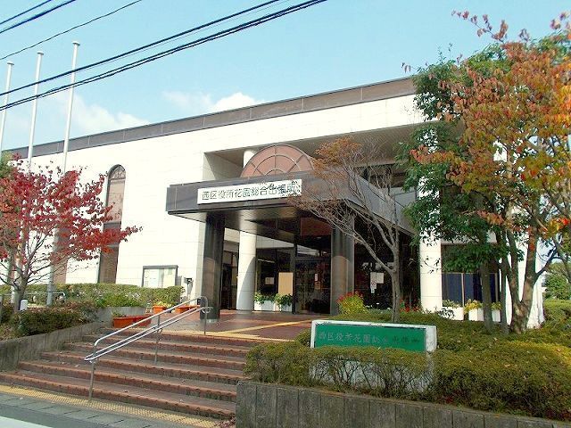 近くの西区役所 花園総合出張所まで350m（徒歩5分）