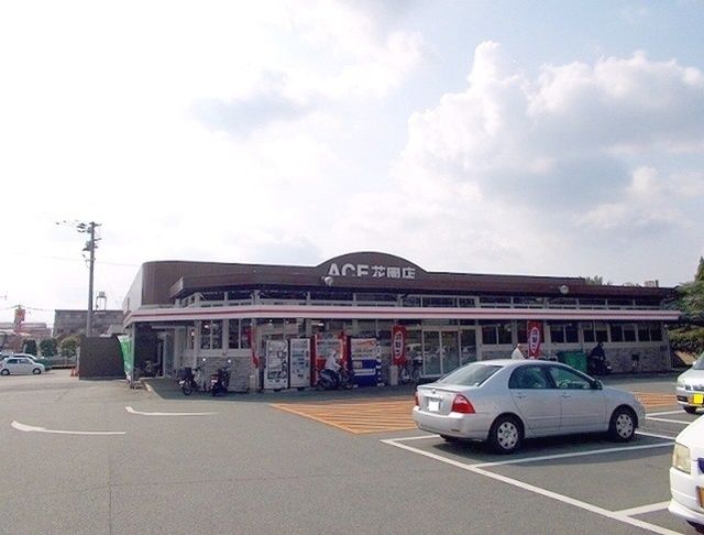 近くのエースイワサキ花園店まで410m（徒歩6分）