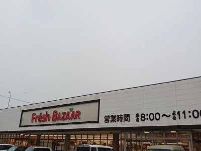 近くのフレッシュバザール　加東上中店まで650m（徒歩9分）