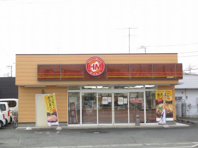 近くのほっともっと 北本深井店まで370m(徒歩5分)