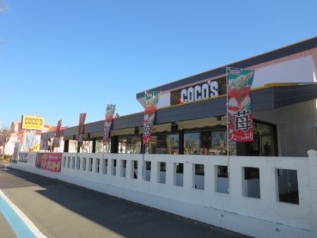 近くのココス学園天久保店まで400m（徒歩5分）