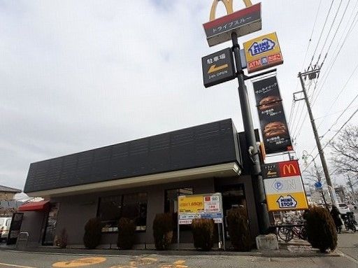 近くのマクドナルドまで420m(徒歩6分)