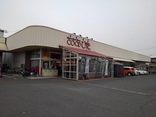 近くのコープ新治店まで870m（徒歩11分）