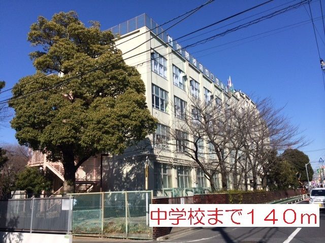 近くの伊興中学校まで140m(徒歩2分)