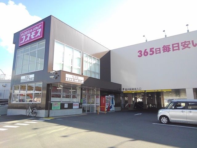 近くのドラッグコスモス松崎店まで100m（徒歩2分）