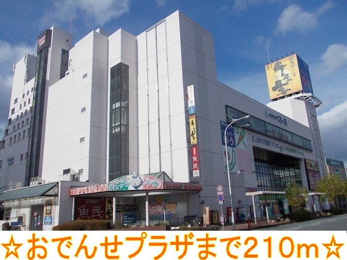 近くのスーパーまで210m（徒歩3分）