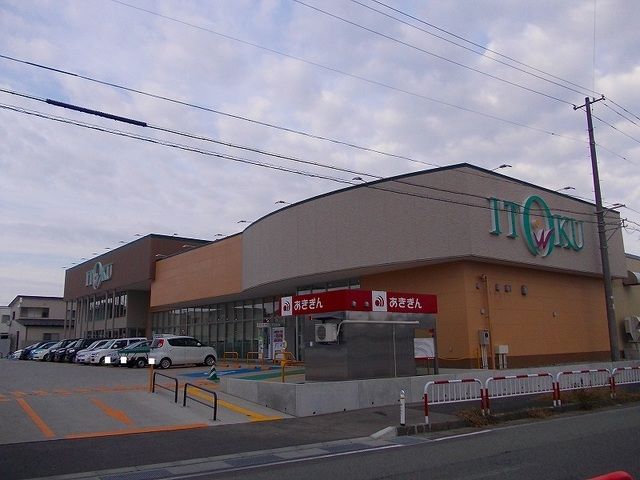 近くのいとく 追分店まで750m（徒歩10分）