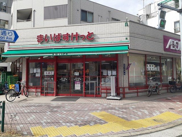 近くのまいばすけっとまで112m（徒歩2分）