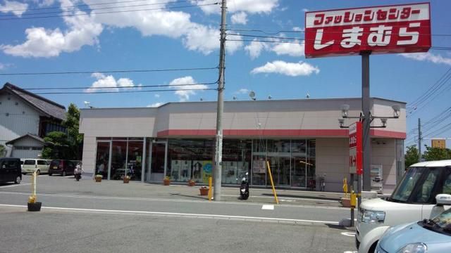 近くのファッションセンターしまむらまで1,400m（徒歩18分）