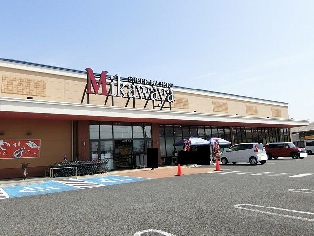 近くのMikawaya船町店まで850m（徒歩11分）
