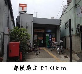 近くの郵便局まで1,000m(徒歩13分)
